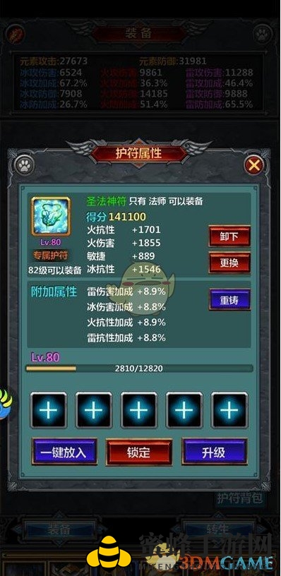 《勇士挂机》经验值提升攻略深度解析