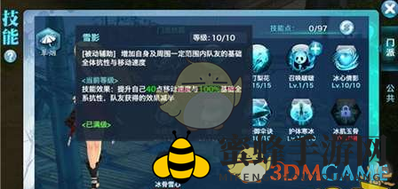 《剑侠情缘手游》翠烟3V3职业搭配秘籍