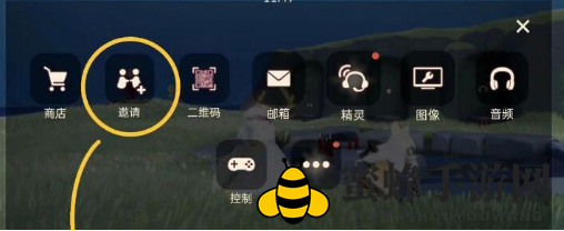 《光遇》邀请码添加好友操作步骤