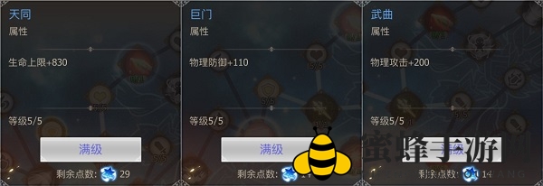 《古剑奇谭二》手游星蕴加点之神枪解析