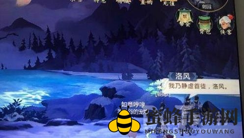 《剑网3指尖江湖》洛风买酒秘籍：轻松获取米酒攻略