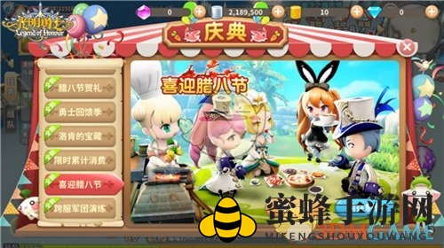 《光明勇士》腊八庆典狂欢开启，海量奖励等你来领！