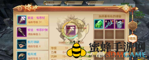 《刀剑斗神传》装备打造秘籍