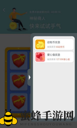 《动物世界》app下载地址
