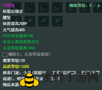 《剑网3》九老洞声望提升方法