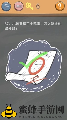 《史小坑的烦恼4囧校园》第67关攻略