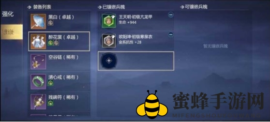 《剑侠世界3》装备提升攻略
