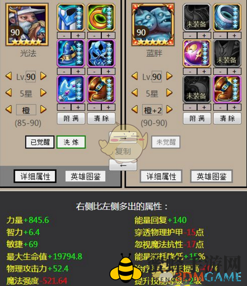 《刀塔传奇》橙2蓝胖和船长强弱分析