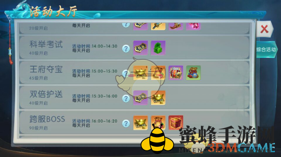 《剑荡江湖》科举盛事攻略：每日两场，赢取荣耀称号与珍稀道具