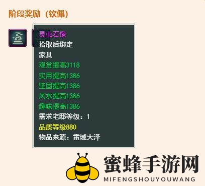 《剑网3》百蛊殿声望提升方法