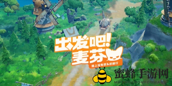 《踏上征程的麦芬》职业选择指南