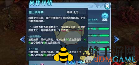 《剑侠情缘手游》九尾狐王属性解析