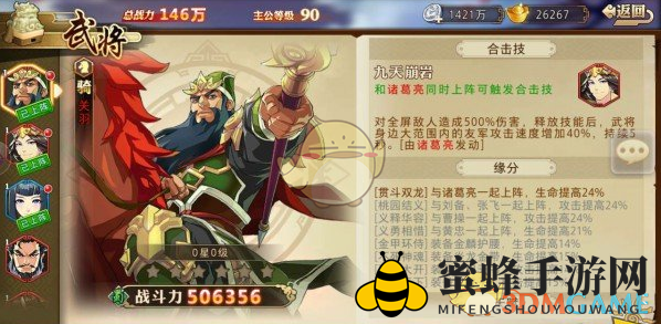 《全民英杰传》关羽技能解析：武圣化身，合击技畅快淋漓