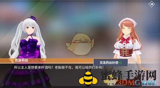 《剑之荣耀》玫瑰酒馆克洛莉丝攻略