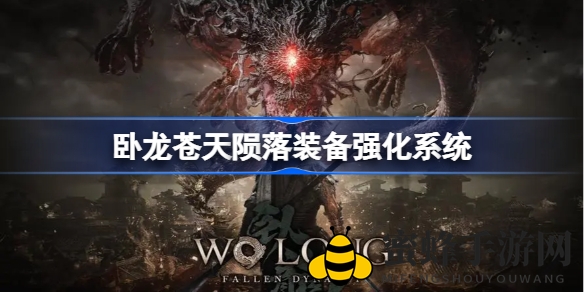 《卧龙：苍天陨落》装备升级揭秘，探索Steam家庭共享奥秘