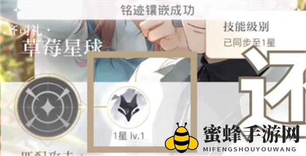 《光与夜之恋》铭迹等级继承机制介绍