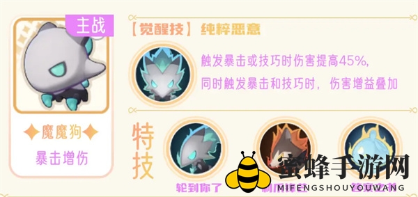 《出发吧麦芬》影袭培养攻略