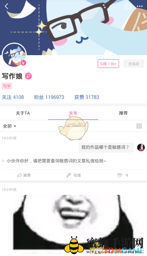 《半次元》举报用户方法