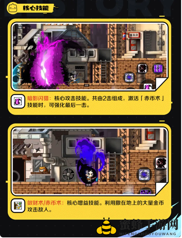 《冒险岛枫之传说》侠影职业介绍一览