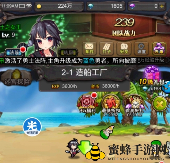 《光环助手》助力《一起击碎吧》加速演示