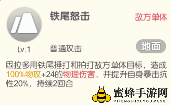 《口袋觉醒》固拉多介绍 