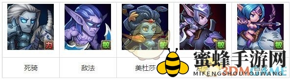 《刀塔传奇》竞技场实用阵容推荐
