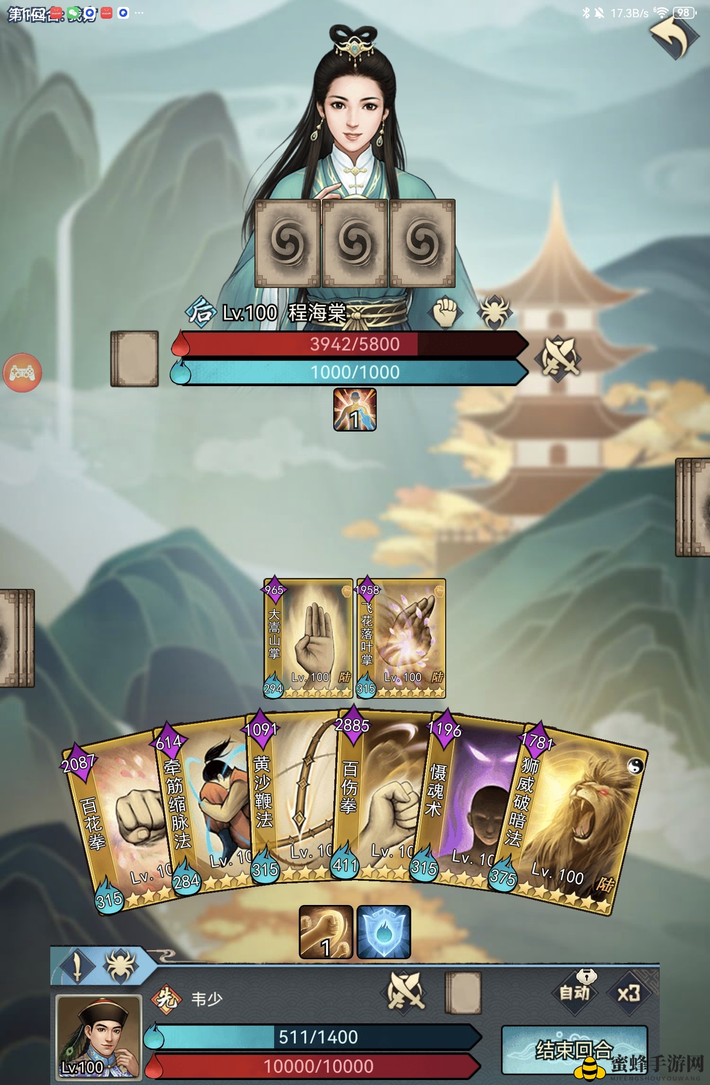 《剑啸江湖》训练挑战攻略
