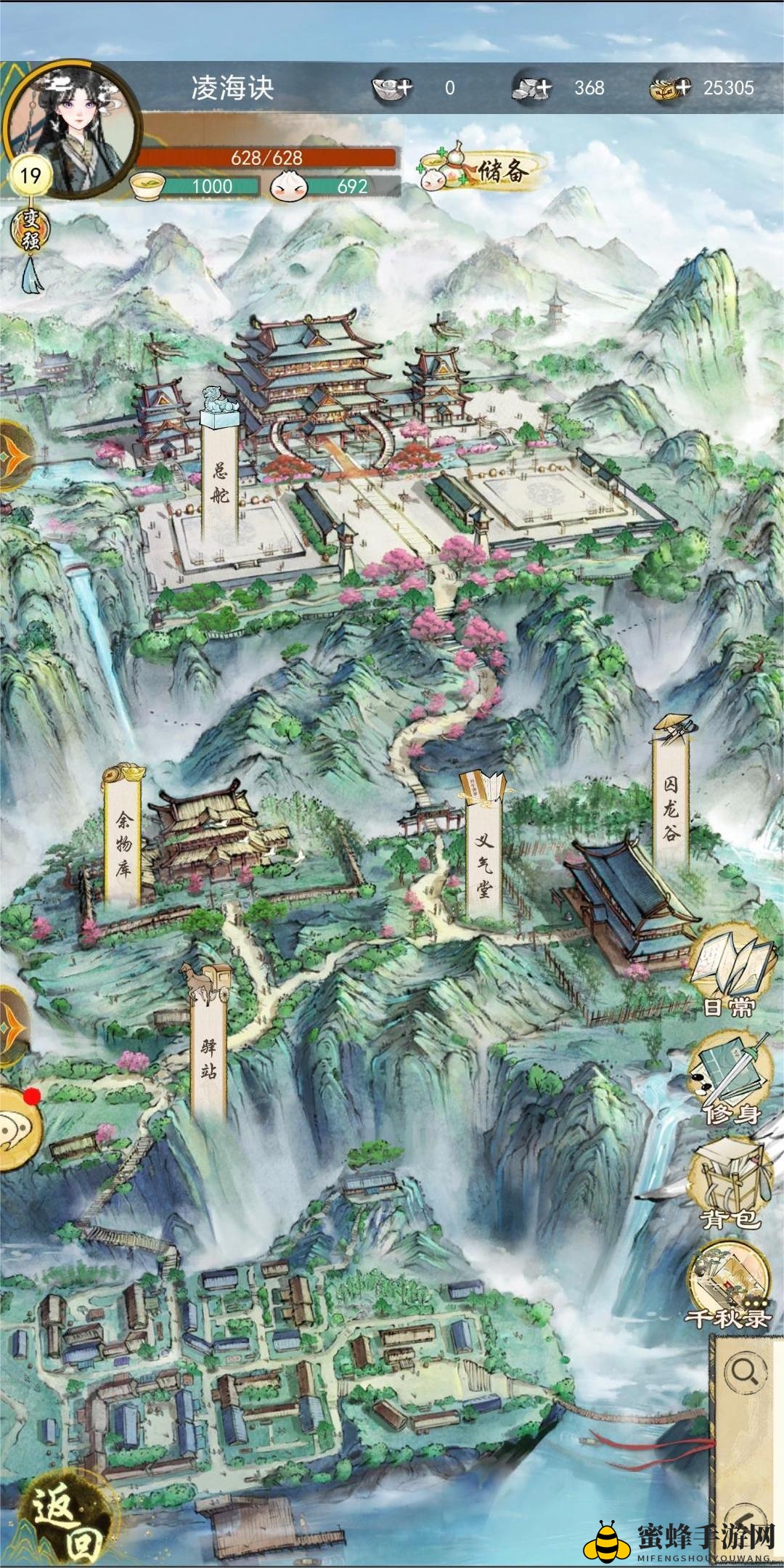 《华夏千秋》江南门派丐帮介绍