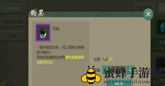 《剑网1归来》雕刻玩法攻略