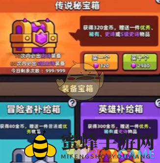 《冒险者日记》金币获取途径