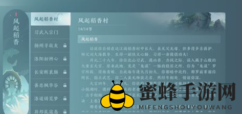 《剑网3无界》任务进度查看方法