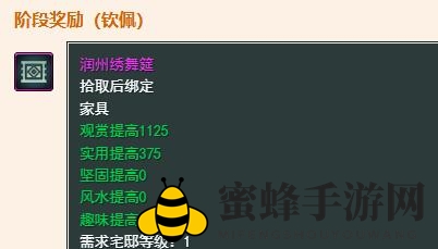 《剑网3》太子卫率府声望提升方法