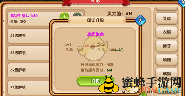 《动天地》装备印记系统攻略