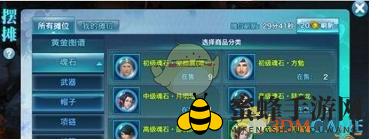 《剑侠情缘手游》帽子魂石搭配秘籍大公开