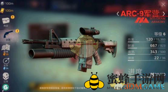 《勇闯死人谷2》ARC-9军营属性介绍