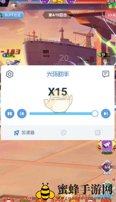 《光环助手》校花梦工厂加速效果展示
