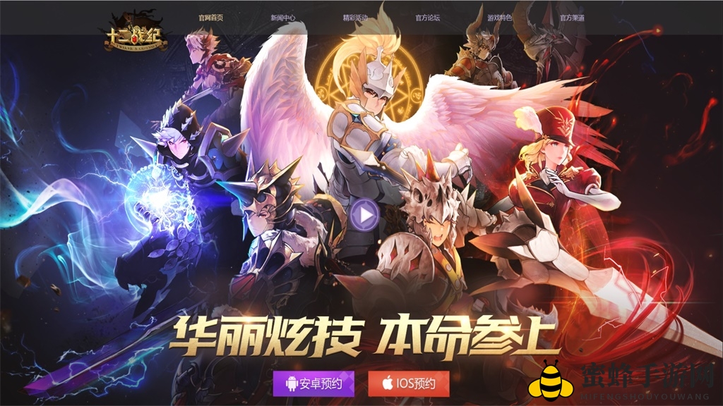 《十二战纪》测试时间详解