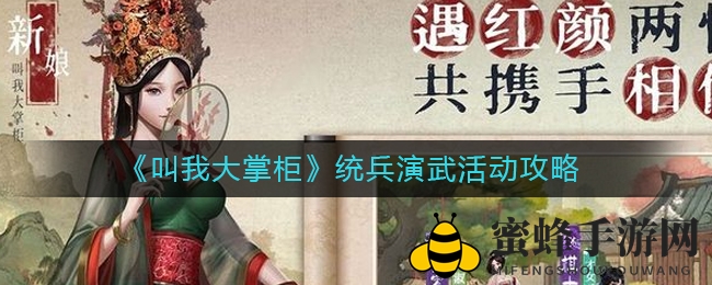 烽火烽烟，统兵演武，争做汴梁城主！