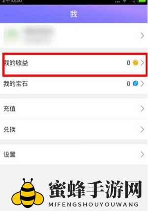 《光圈直播》轻松提现，收益满百速来操作