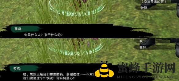 《剑网3》谜书生宠物奇遇攻略
