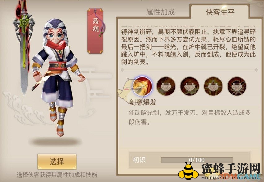 《古剑奇谭二》手游：揭秘神秘剑灵禺期，战力飙升之旅