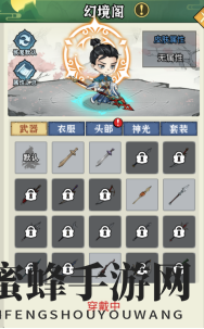 《剑决天下》幻境阁玩法攻略