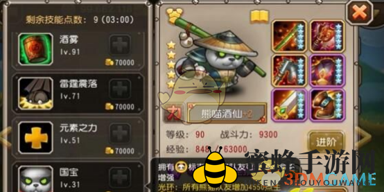 《刀塔传奇》熊猫英雄觉醒攻略：实力大增，专属装备揭秘
