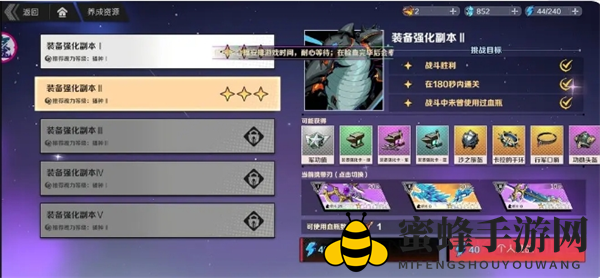 《刃境》新手第一天装备养成小技巧