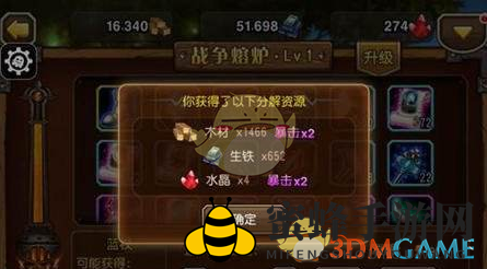 《刀塔传奇》战争熔炉系统介绍