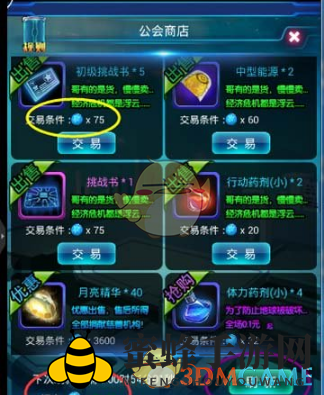 《去吧皮卡丘》公会商店攻略大揭秘：巧妙运用公会货币，轻松升级游戏之旅