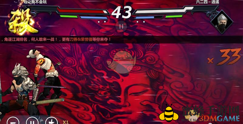 《剑王朝》唐刀天梯晋升攻略