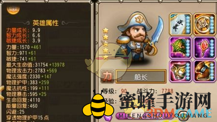 《刀塔传奇》船长觉醒后属性技能一览