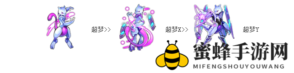 《去吧皮卡丘》超梦图鉴介绍