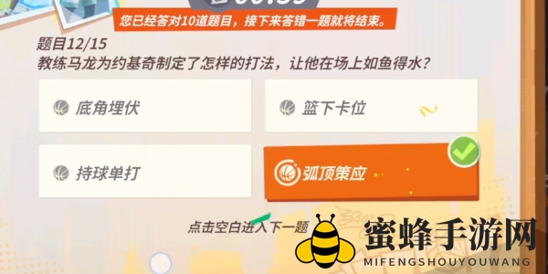 《全明星街球派对手游》约基奇趣味答题答案一览
